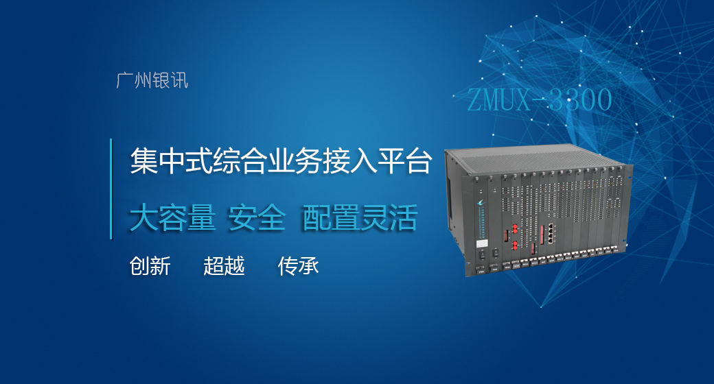 PCM和SDH產(chǎn)品的應用與區(qū)別？